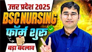 UP CNET BSc Nursing 2025 Form Start | CNET 2025 Form Start | Uttar Pradesh BSc Nursing 2025 Form