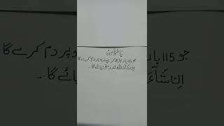 Wazifa ,sahat ka liya #allahhukbar #islamicscholar #wazifa