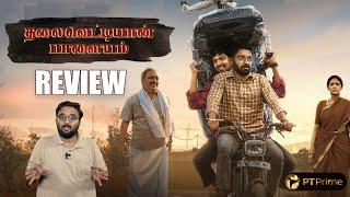 Thalaivettiyaan Paalayam Review | Panchayat | Abishek | Chetan | Devadarshni | Naga | Franka Pesuvom