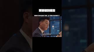 栗娜真的把行政岗位做到了极致，没了栗娜公司都转不了 #精英律师 #朱珠 #靳东 #职场 #好剧推荐