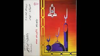 جزء تبارك  - محمد عبدالكريم