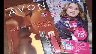 Обзор Каталога Avon  8/2019 . Мода и стиль, Аутлет 7/2019