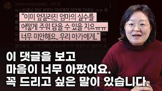 "60일된 아기.. 무표정으로 울게 두었어요" 라고 남겨주신 엄마께 이 말은 꼭 드리고 싶어요. 수면교육 | 육아 고민 | 정서 문제 | 댓글 사연 #165