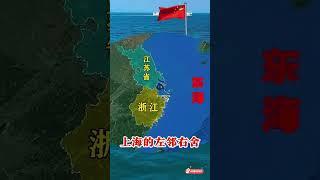 #通過地圖看世界 #上海 #地理