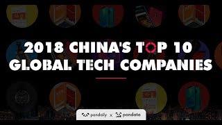 2018 China's Top 10 Global Tech Companies by Pandaily