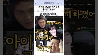 메이플 초미녀 여캐들의 충격적인 실체