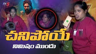 Pushpa 2 : Moments Before Sandhya Theatre Incident Revathi Last Video | TV5 News