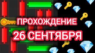 25 26 сентября МИНИ ИГРА ХАМСТЕР КОМБАТ mini game hamster kombat #hamsterkombat #хамстер