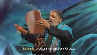 عالمشرعه العباس || الحاج مالك الاسدي || 1446-2024