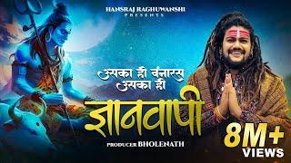 Hansraj Raghuwanshi | Gyanvapi | Shivratri Special 2024 | Official Music Video