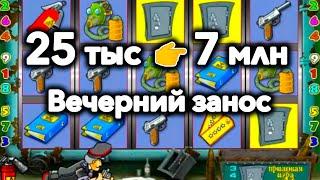 25 тыс   7 млн! Выигрыш в казино вулкан старс, заносы недели в игровой автомат Резидент. Стрим.