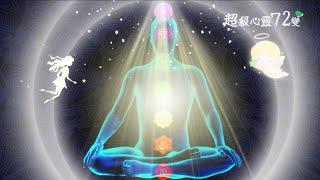 【七脈輪+金錢靈氣灌溉、祝福】《戴耳機較專注》Chakras + Money Reiki