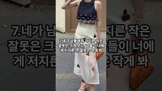 옷과 함께 배우는 인생의 10가지 교훈 #인생명언 #삶의지혜 #3040패션 #3040스타일 #코디