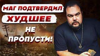 ЭТО ЗАПРЕТИЛИ ГОВОРИТЬ! ПОСЛУШАЙТЕ ЖУТКУЮ ПРАВДУ! МАГ КОБЗАРЬ: Это УЖАС! Тайный план захвата Одессы!
