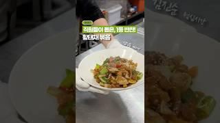 직원들이 뽑은 1등 반찬