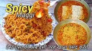 Spicy Curry Maggi Recipe in Hindi | Masala Maggi Recipe | How to Make Street Style Tasty Maggi