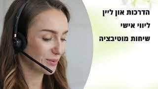 הרזיה - סרטון אנימציה