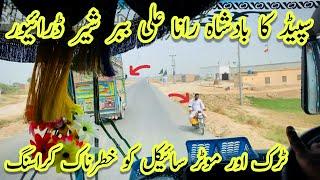 Speed Ka Badshah Rana Ali Babar Sher Driver Truck Aur Bike Ko Khatarnak Crossing