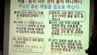 유도순 원로목사와 함께하는 구속사 아카데미 10차06