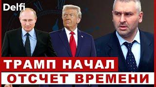 Delfi с Марком Фейгиным: переговоры и глобальный расклад, какие карты в руках Украины, РФ и Запада?