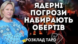 ПІДРИВ КУРСЬКОЇ АЕС? ЗАСТОСУВАННЯ ЯДЕРНОЇ ЗБРОЇ? НОВА ФОРМА ШАНТАЖУ ВІД РОСІЇ?