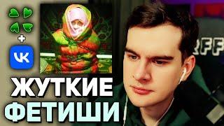 Братишкин СМОТРИТ - МРАЧНЫЕ ТРЕДЫ 4chan и ТРЕВОЖНЫЕ аккаунты ВК