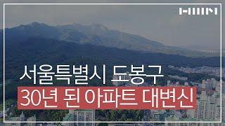 [한샘] 한샘 리하우스 스타일패키지로 30년된 아파트 대변신