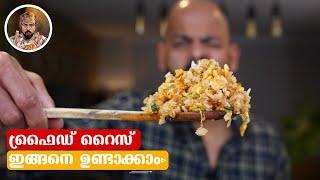 HOW TO MAKE FRIED RICE/EGG FRIED RICE/CHINESE FRIED RICE/CHINESE STYLE CHICKEN/STIR FRY CHICKEN