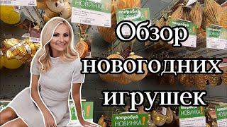 Обзор новогодних товаров 7 Цветов Декор 