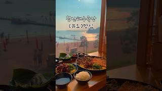 왕산해수욕장 조만간식당