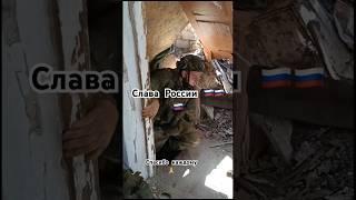 Не переключайся ️ #сво #путин #донецк #победазанами #победароссии #россия2024 #рекомендаци #большой