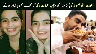 Most Stupid And Funny Scenes of Pakistani People | Inam Khan official