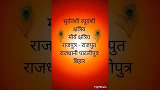 ️ !! Maurya Kshatriya Status ( Mori - Maurya ) Kshatriya Rajput Wansh ) Rajputana community !! ️