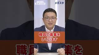 大学職員になりたいです。どうすればいいですか？