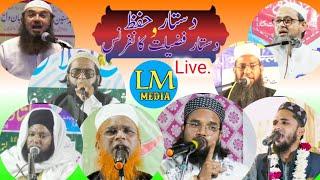 Live.  Jalsa Dastar E Bandi Jamiatur Rasheed Islampur