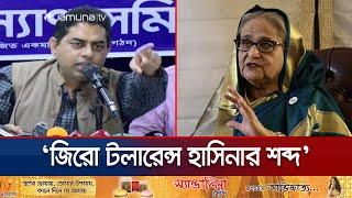 'জিরো টলারেন্স হাসিনার শব্দ' রেলের ডিজিকে কেন এ কথা বললেন প্রফেসর রোবায়েত? | Rail DG | Jamuna TV