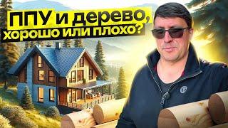 Какой утеплитель выбрать для деревянного дома?