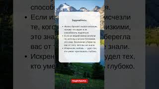 #психология #мудрость #мудрыеслова