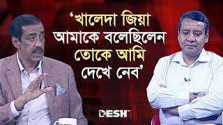 খালেদা জিয়ার জন্য নামাজ পড়ে দোয়া করি: শামীম ওসমান  | Shamim Osman | Golam Maula Rony