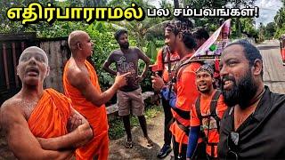 வழிமறித்த பிக்கு! Tamil bros உடன் நடை பயணம் All Srilanka Walking | Tamil Vlogs | Alasteen Rock