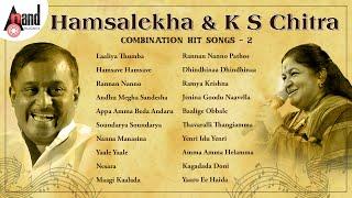 Hamsalekha & K S Chitra Combination Hit Songs 2 | Kannada Movies Selected Songs | #anandaudiokannada