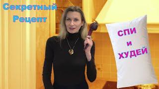 Спим и худеем! ПП салат из свеклы #Shorts