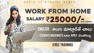 permanent work from home|Best part time job|jobs|How to earn money online|world of working woman