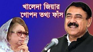 Khaleda Zia's secrets leaked | Shajahan Khan | Minister of the Navy | Press | conference | briefing