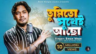 Emon Khan | Tumi To Sukhei Aco | Band Bangla Studio | Full Album Song