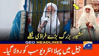 old man viral video in madina | Saudia Arabia Mein Viral Hone Wali Video | Saudi Arabia video viral1