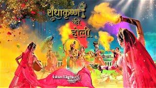 Radhakrishna Ki Holi | Jahan Jahan Radhe Wahan Jayenge Murari | Holi Khelat Hai Nandlal | Holi Geet