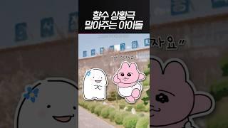 [제로베이스원] 거누기 아니세요?
