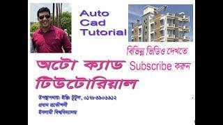 Autocad Tutorial
