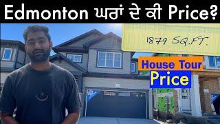 EDMONTON HOUSE TOUR & PRICE| SEPTEMBER 2024 | #ramanvlogs #houseprices #edmonton